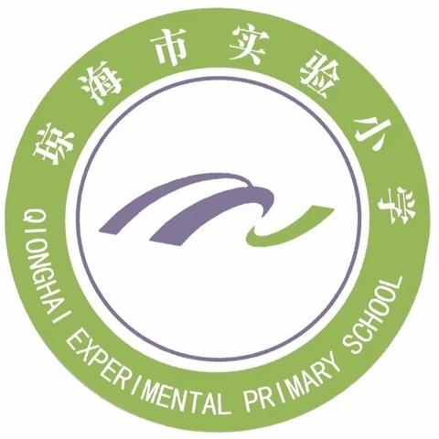 落实新课标理念  提升学科核心素养——琼海市实验小学参加提升小学生数学学科核心素养线上教研培训活动