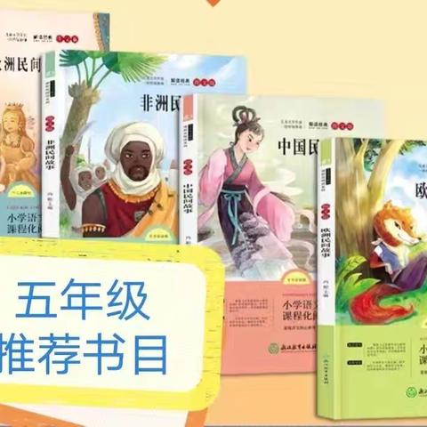 夏津县“阅动山东”读书月活动--夏津县第二实验小学四年级“为好书寻找读者”主题阅读活动纪实