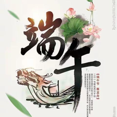 『琴亭镇 文丰幼儿园』——中班💗《浓浓端午情 暖暖粽飘香》主题活动！