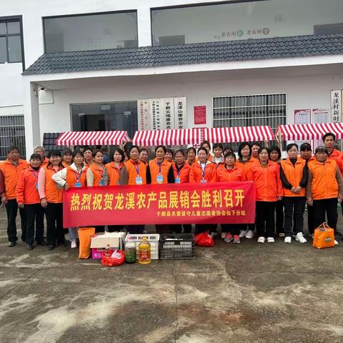 2023年11月11日仙下乡龙溪村第二届生姜丰收节展销会，于都县关爱留守儿童志愿者协会仙下分站很荣幸参加此次活动，让我们受益匪浅，更加深了解历史，了解红色故事，开拓视野，勇于创新的美好方针