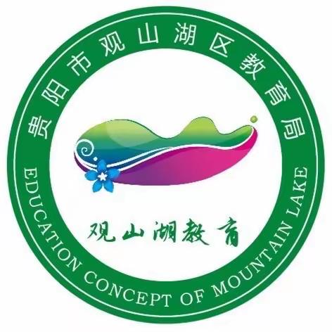 “学习二十大、永远跟党走、奋进新征程”——2023年观山湖区少先队庆“六·一”主题队日示范活动