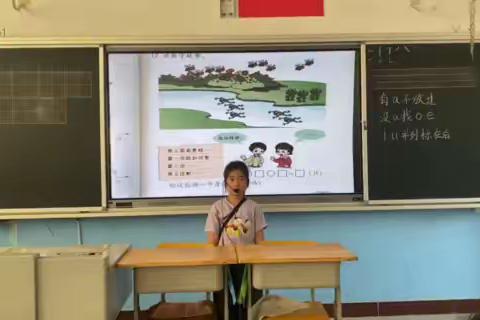 【莱西市院上镇中心小学】我是数学小讲师活动第四期