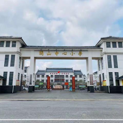 趣考无纸化，双减促成长——樟树市阁山中心小学一二年级无纸化测试