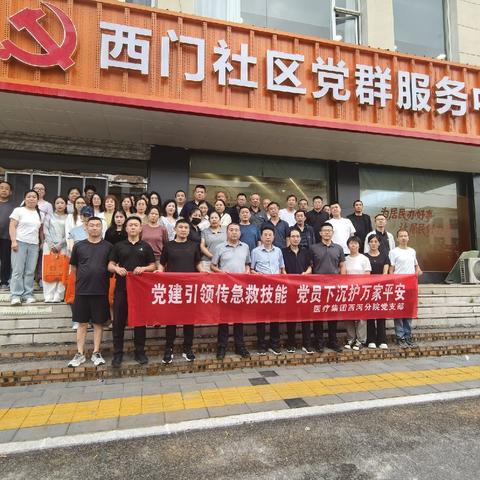 西河街道西门社区“庆七一践初心 学思实干办实事”