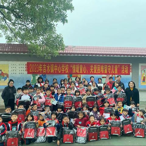 用心“留”温暖，用情“守”幸福——廉江市吉水镇中心学校“情暖童心 关爱困难留守儿童”活动