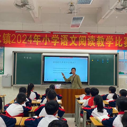 百舸争流千帆竞，乘风破浪正远航 ——廉江市吉水镇中心学校2024年语文阅读教学比赛