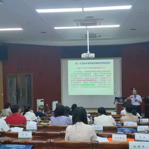 深秋里的教育启迪： 共绘新时代基础教育督导与质量监测新蓝图