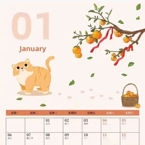 廉江市吉水镇中心学校关于2025年寒假及春节放假安排的通知与安全提醒