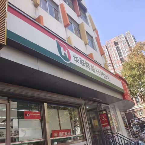 便利店经二小纬六路店巡场情况整改（11月1日13:00－13:40）