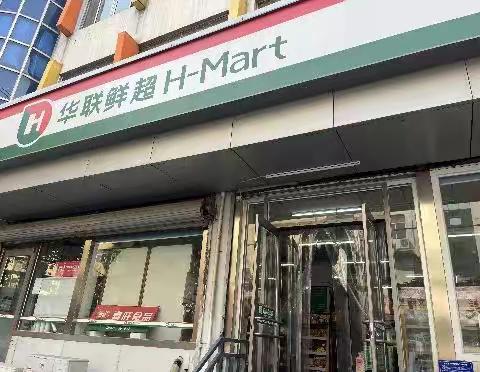 便利店经二小纬六路店巡场情况整改 （9 月 25 日 14:10-14:40）