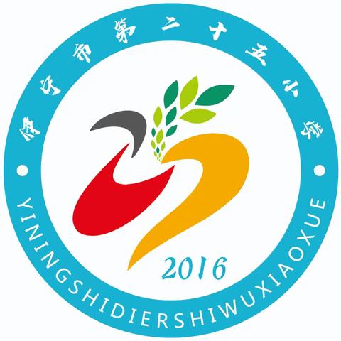 乘风破浪  蓄力起航——伊宁市第二十五小学2023年新任教师培训