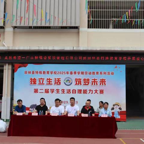 爱心助学，点燃希望——广西柳螺香餐饮管理有限公司到田林县特殊教育学校开展爱心捐赠活动