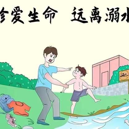 珍爱生命，预防溺水——田林县特殊教育学校开展2025年防溺水安全演练活动