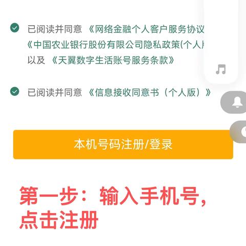 农行掌银绑定他行卡开通电子账户相关流程