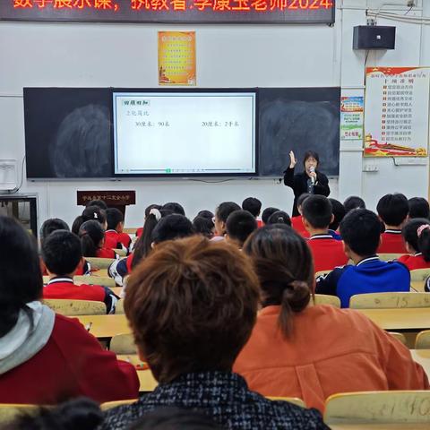 课堂展风采，教学促成长—宁远县第十二完全小学“让学拓思”数学展示课活动