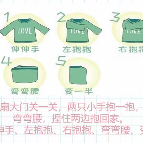 叠“衣”行动 收纳幸“服”——周至县第三小学二年级组劳动实践活动