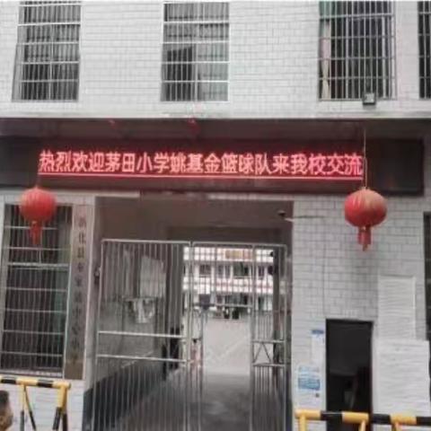 姚基金乡村篮球比赛(奉家vs茅田)