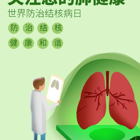 争做健康小卫士，终结结核我能行——北新街小学绿园校区防治结核病宣传活动