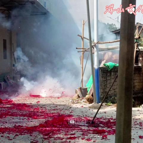 浮山镇文化传媒的简篇