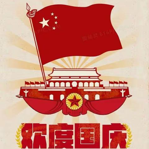 喜迎国庆，欢度中秋——阳高泉幼儿园小班庆双节主题活动