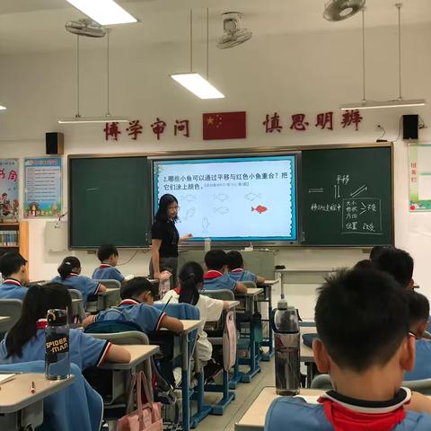 聚焦课标新视觉，探索课堂展风采——阳西县崇文学校2024年春季小学数学教学研讨会