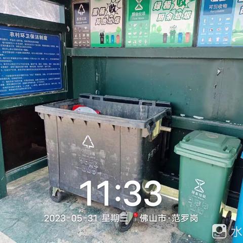 佛山市三水区国瀚城市服务有限公司-“芦苞镇智慧城市管家项目5月29日至6月4日工作简报”