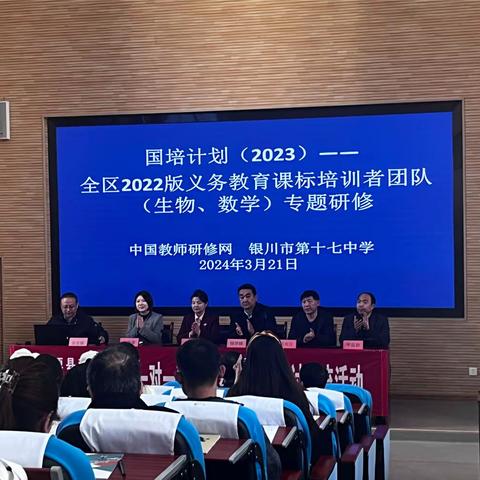 阳春国培促发展  跟岗学习共成长——全区2022版义务教育课标培训者团队（生物）十七中跟岗培训侧记