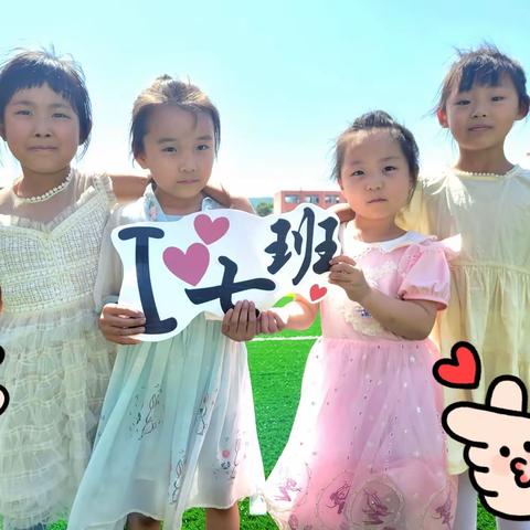 “相约初夏，幼见美好”——实验小学幼儿七班萌娃成长记