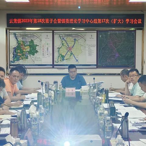 云龙镇召开党委（扩大）会传达学习区委书记调研云龙镇指示精神