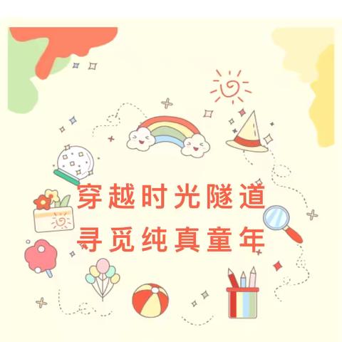 《吃喝玩乐    狂嗨六一》———古城幼儿园六一儿童节