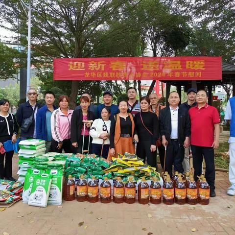 迎新春 送温暖—龙华区残联肢协开展2024春节慰问活动