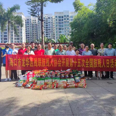 龙华区残联肢协开展第十五个全国肢残人日活动