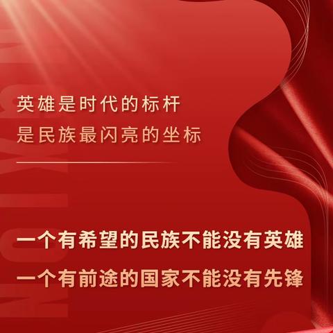 学习英模精神，汲取前进力量——市林业局第二党支部主题党日活动