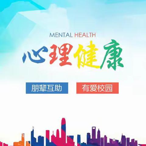 新学期自定义——遵化市第一中学心理健康开学第一课