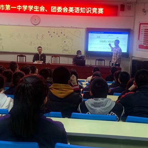 “英”你而美，“语”出精彩—遵化市第一中学学生会 、团委会英语竞赛