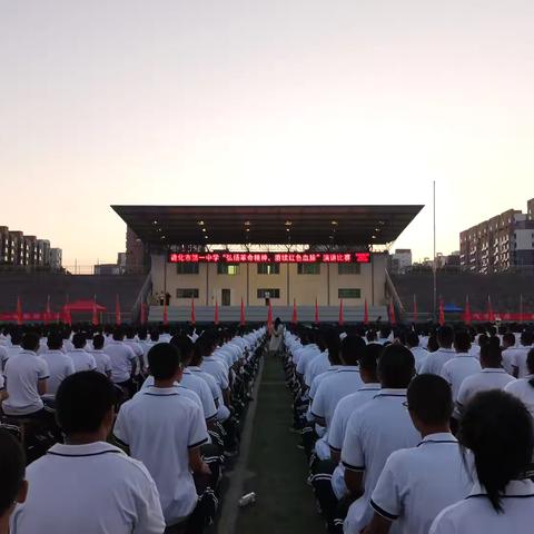 传承革命精神，赓续红色血脉—遵化市第一中学举办演讲比赛