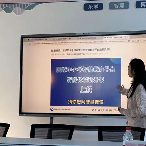 AI赋能教学，共启教育新篇章 ——国兴中学英语组“AI 教育”专题学习会