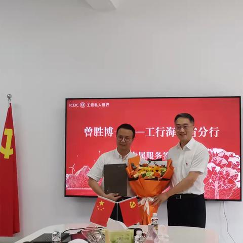 国贸支行成功落地全省首位科学家私行签约