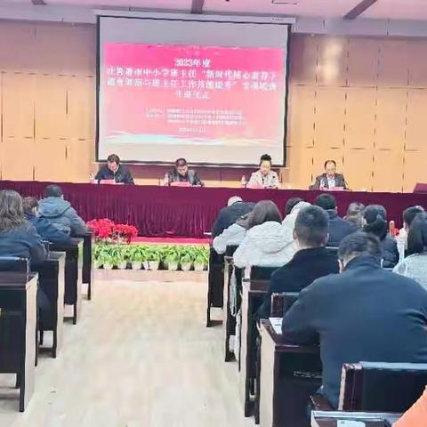 聚焦专业成长， 潜心立德树人——吐鲁番市教育局开展中小学班主任骨干培训活动