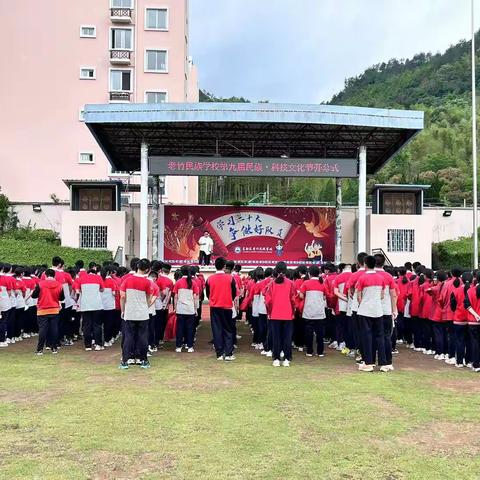 民族凝聚力量  科技创造未来——老竹民族学校第九届民族·科技文化节暨拓展课乡村学校少年宫成果展示