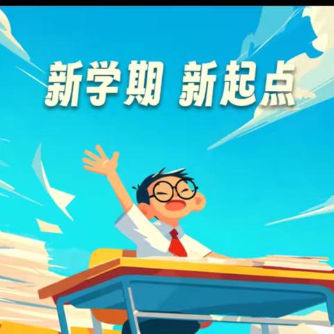 幼见开学季 携爱共成长——长开幼儿园开学安全第一课