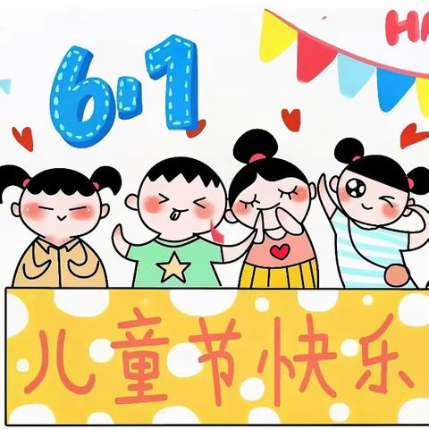 品美味·享童年———后塘小学附属幼儿园六一活动