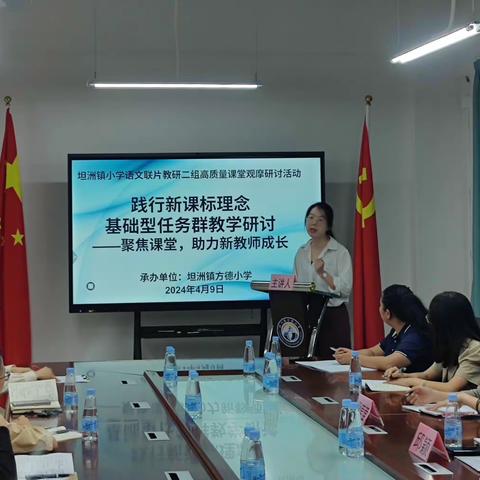 秋韵书香，乐读时光 ——小学语文教研活动纪实