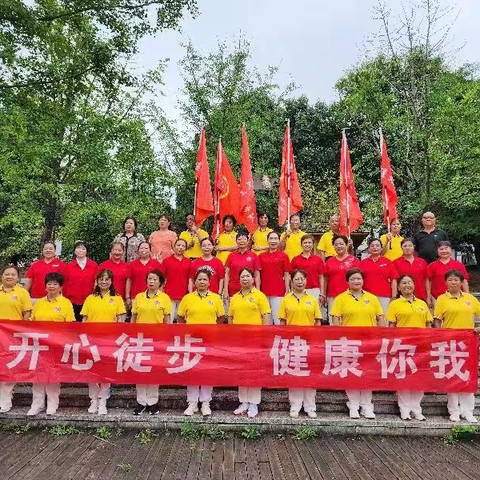 健康徒步    你我同行 ——遵义市义工徒步志愿服务队赴深溪湿地公园参加徒步行活动