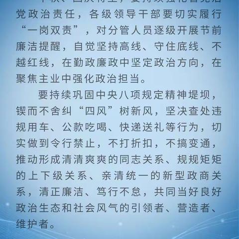 后勤党支部召开重点岗位廉政教育会