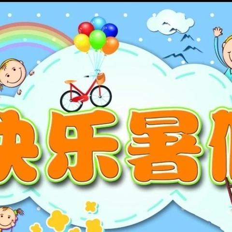 “暑”你最棒，成长可“期”——沪屿小学暑假特色作业展示活动