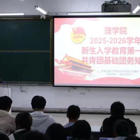 青春铸魂强信念 团课赋能启新程