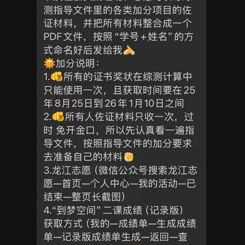 以综测为翼，育时代新人