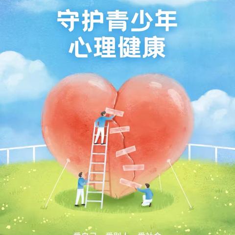 积极响应号召，精准护航心灵