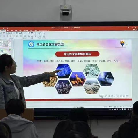 理学院全国防灾减灾日主题教育班会